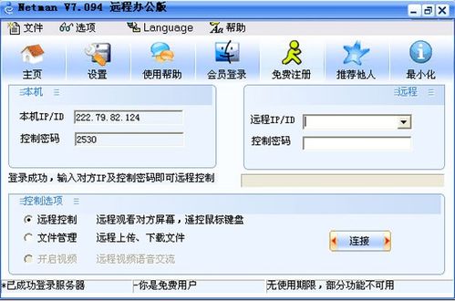 守护童真数字世界 儿童上网管理软件推荐与孩子上网时间控制指南