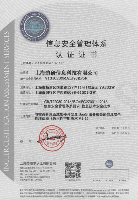 接轨国际标准！道刻智能获信息安全管理体系认证证书，筑牢网络与信息安全基石