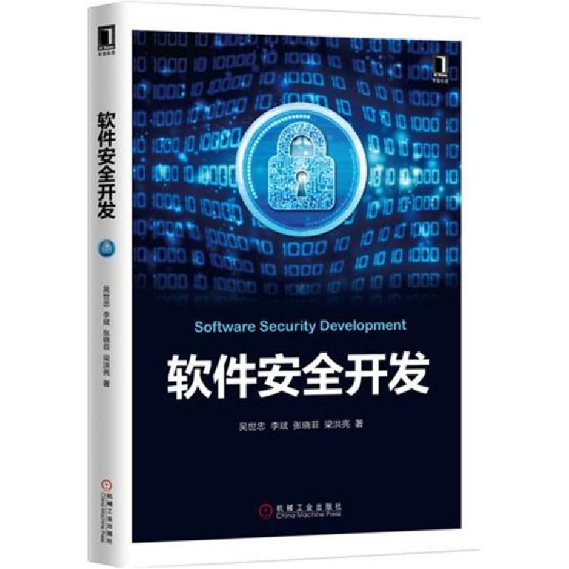 网络安全与信息安全软件开发 构筑数字世界的防线
