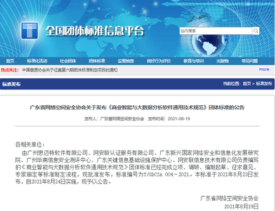 商业智能与大数据分析 引领网络与信息安全软件开发的智能未来